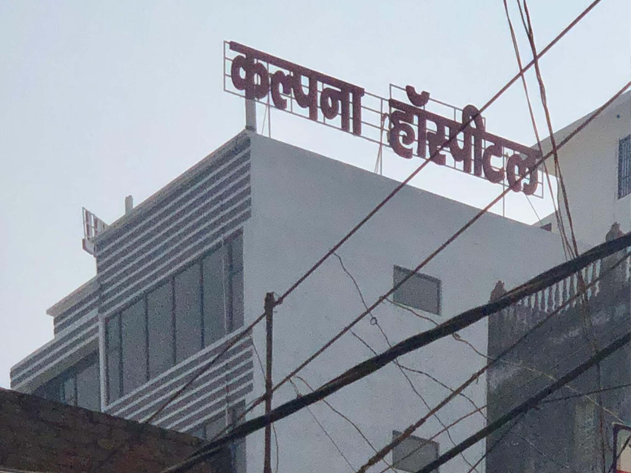 Kalpana Hospital